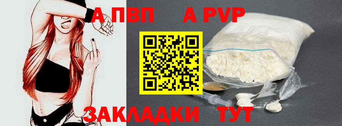 А ПВП СК КРИС  Alpha-PVP крисы CK  А ПВП мука  хочу наркоту  А ПВП  Каспийск  Вход с VPN 