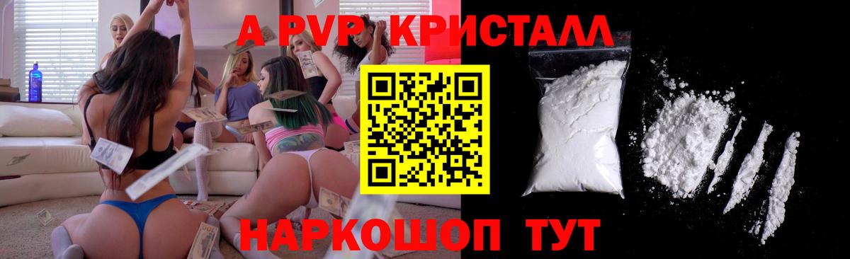 Alpha-PVP VHQ Каспийск