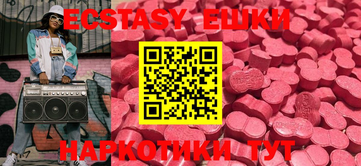 Каспийск  MEGA зеркало  Вход с VPN  Ecstasy DUBAI  Ecstasy 300 mg 