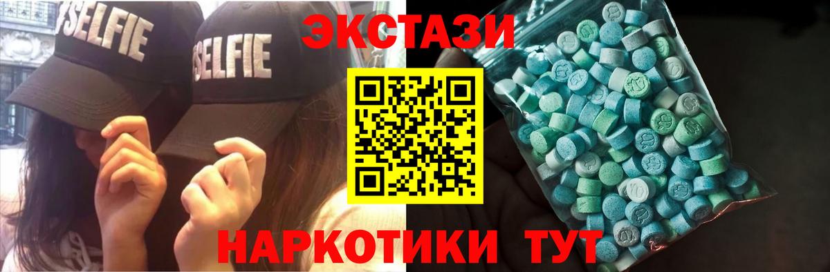 Экстази 250 мг Каспийск