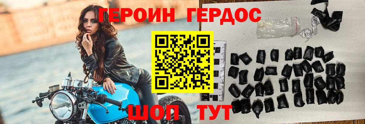 ГЕРОИН гречка Каспийск
