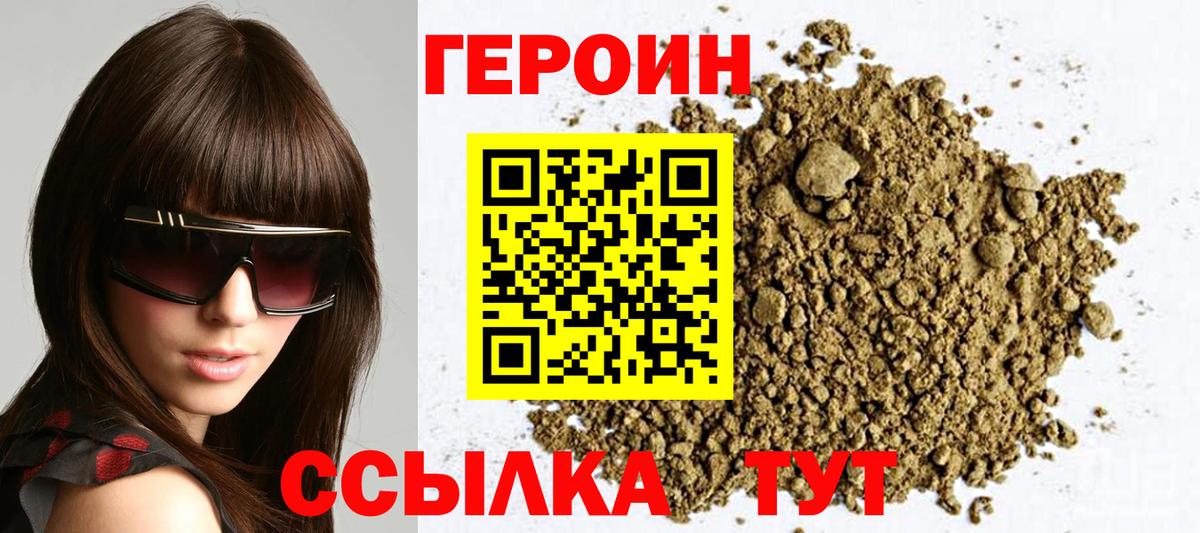 Героин  Вход с VPN  Каспийск  Героин VHQ 