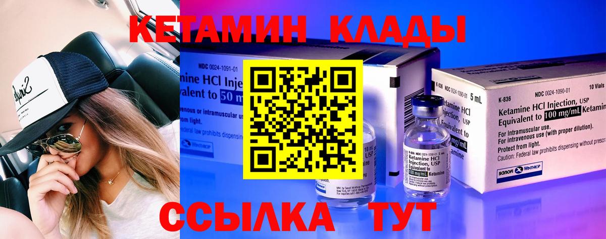 Кетамин ketamine  Вход с VPN  Каспийск 
