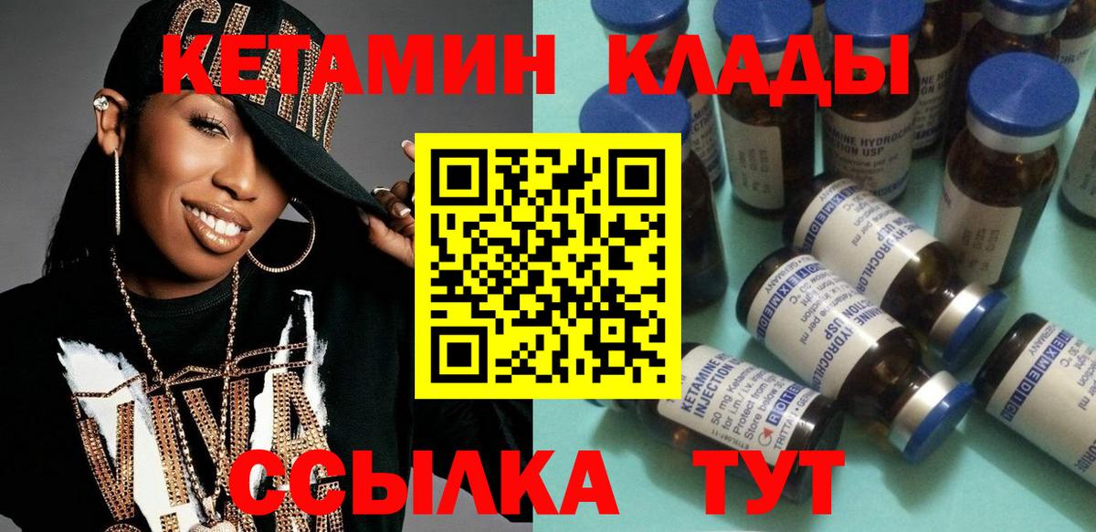 Кетамин ketamine Каспийск