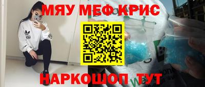 мефедрон VHQ Краснокаменск