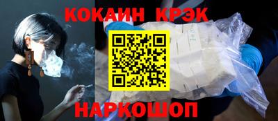 кокаин VHQ Краснодар