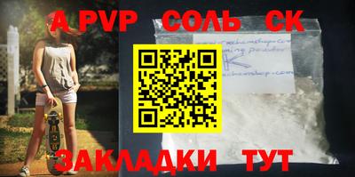 ALPHA-PVP Краснознаменск