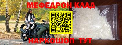 мефедрон VHQ Краснокаменск