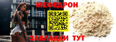 мефедрон VHQ Краснокаменск