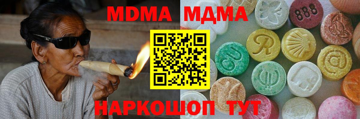 MDMA  MDMA кристаллы  MDMA молли  Вход с VPN  Каспийск 
