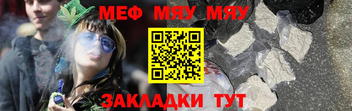 Меф 4 MMC  МЕФ  Каспийск  Вход с VPN  Мефедрон  Мефедрон mephedrone 