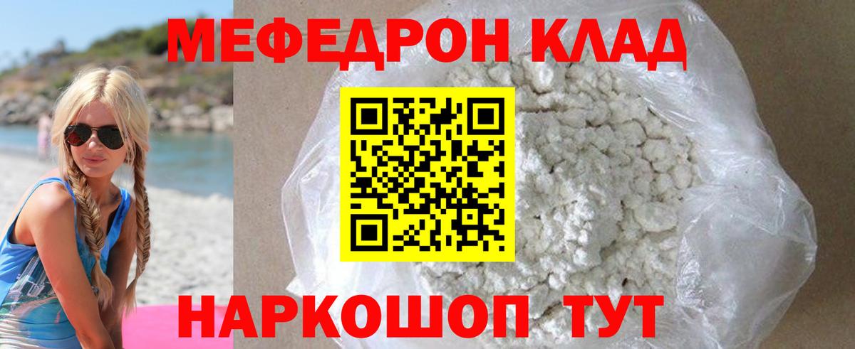 Мефедрон  Каспийск