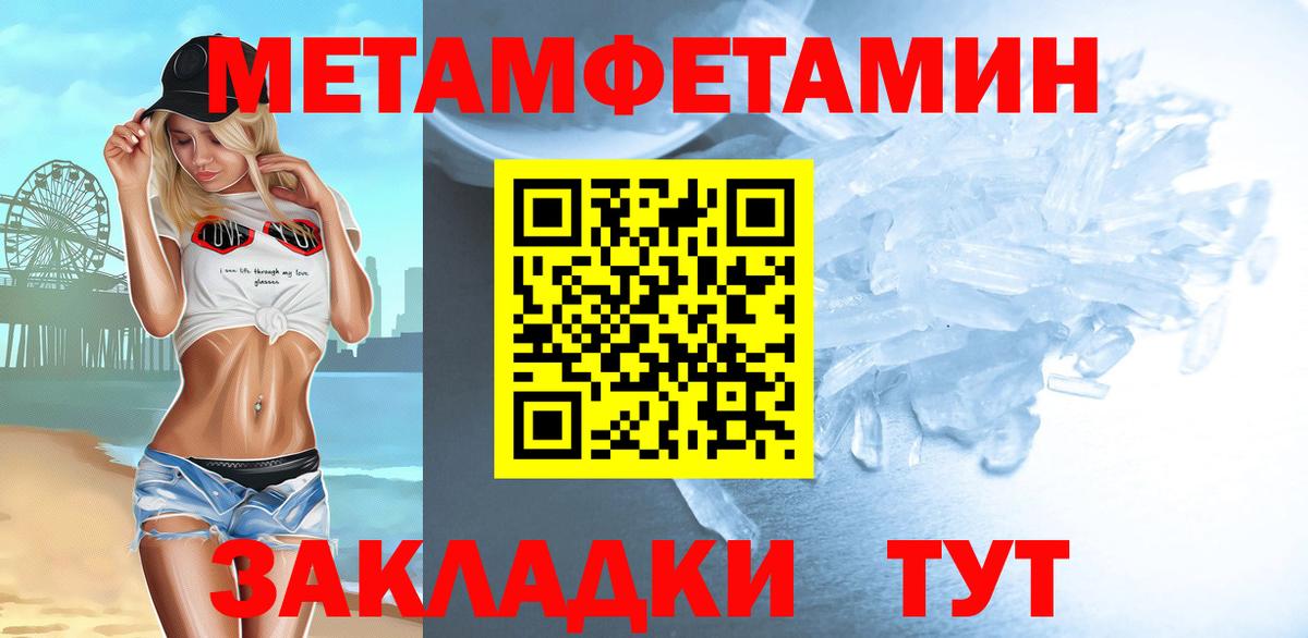 Каспийск  Первитин мет  Первитин мет  Вход с VPN 