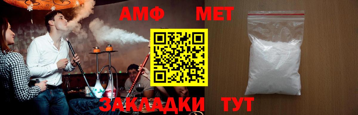 МЕТАМФЕТАМИН пудра Каспийск