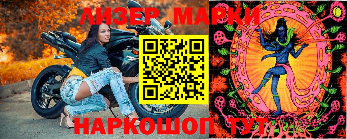 Наркотические марки 1,8мг Каспийск
