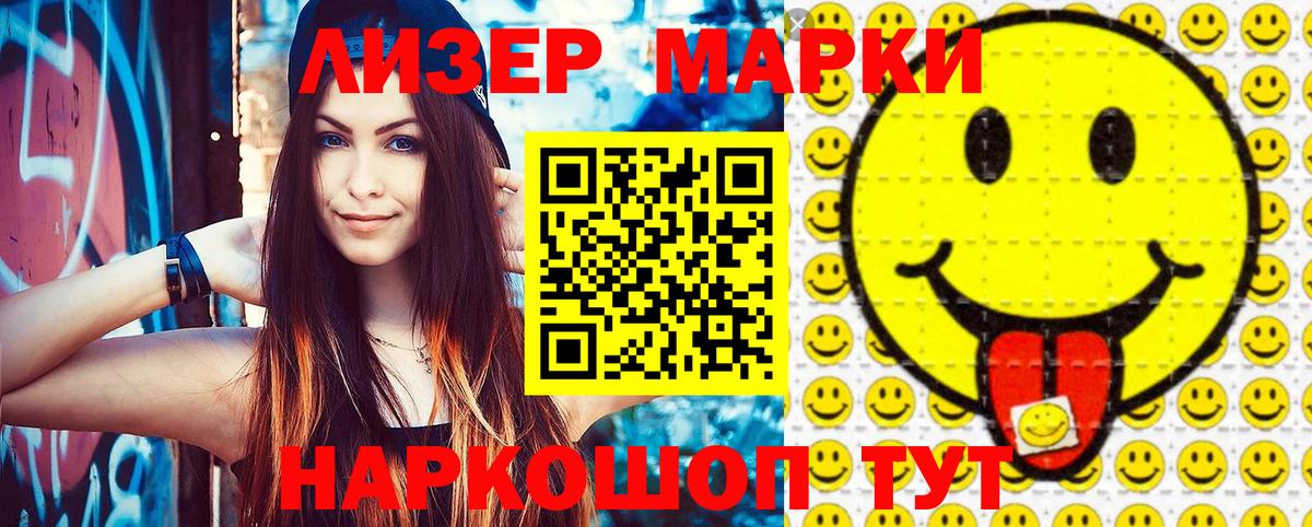 Марки N-bome 1,8мг  Вход с VPN  Каспийск 
