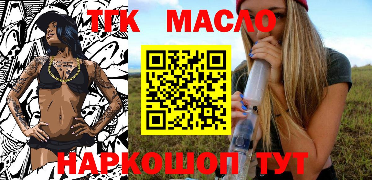 Каспийск  ТГК вейп с тгк  Вход с VPN 